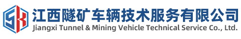 凿岩台车维修,矿用扒渣机维修,二手凿岩台车回收,二手扒渣机回收,隧道凿岩台车租赁-江西隧矿车辆技术服务有限公司